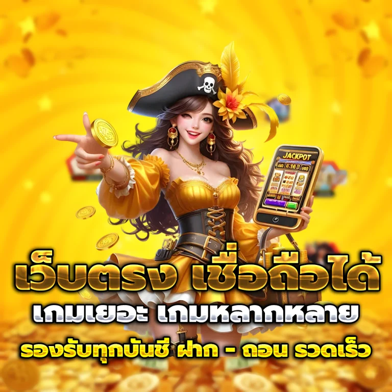 pgall888 เครดิตฟรี
